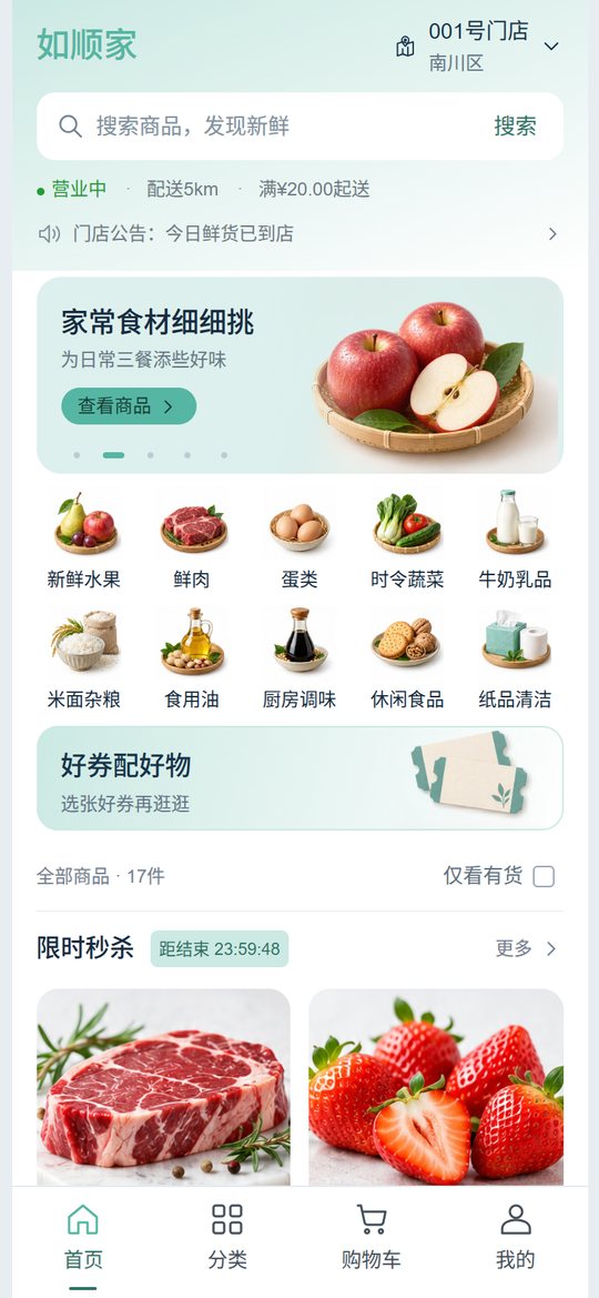 首页