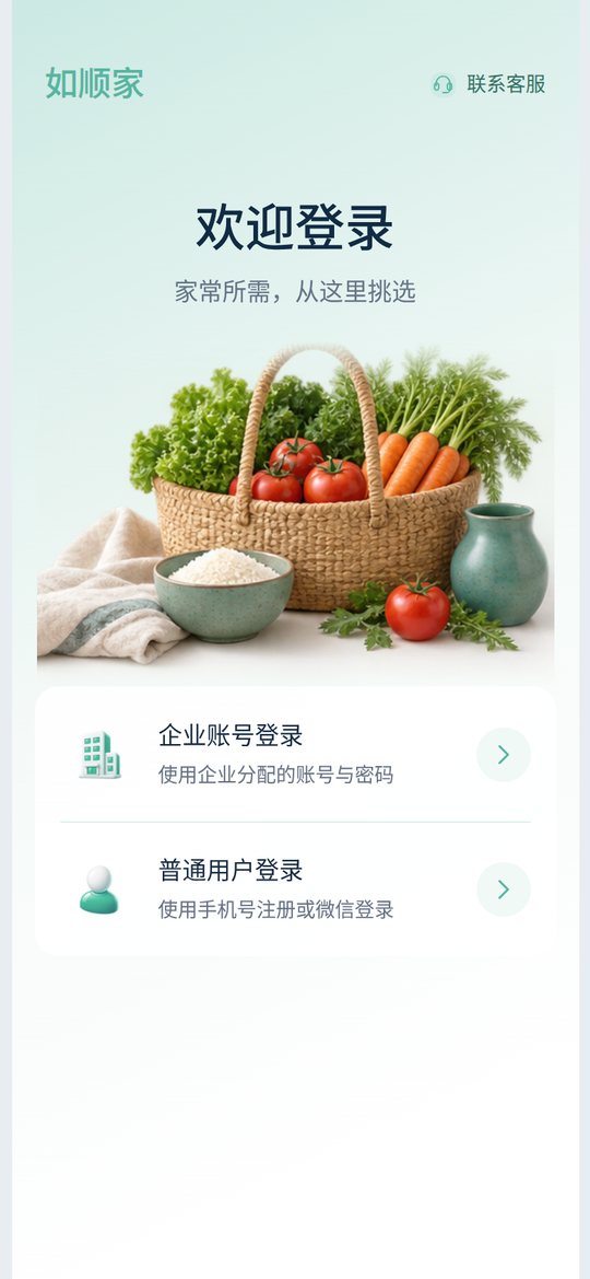 登录
